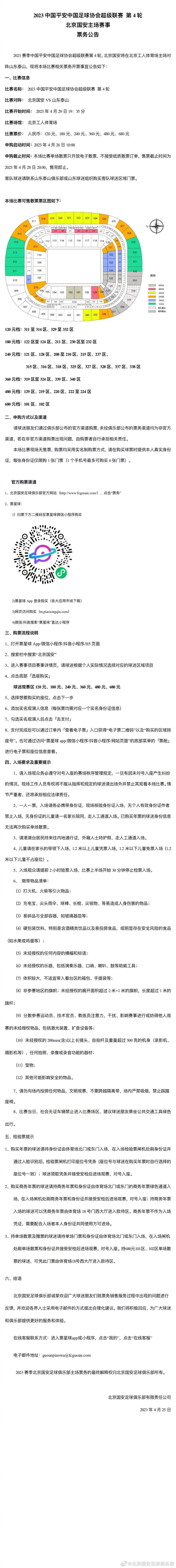 故事设定在20世纪50年月在乎年夜利托斯卡纳一处荒僻的别墅。艾米莉亚·克拉克在片中扮演一位叫Verena的护士，被聘来赐顾帮衬因掉往生母而不再启齿措辞的少年担当人，但愿帮忙他恢复沟通。但跟着Verena对少主的一步步不雅察，她起头发现不当，仿佛有一种壮大而诡秘的谩骂在节制着这个小孩子，而这份谩骂恰是来自别墅中的一面石墙。